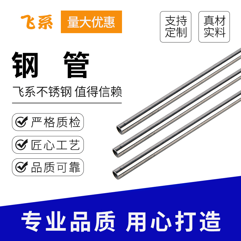 连云港不锈钢管材