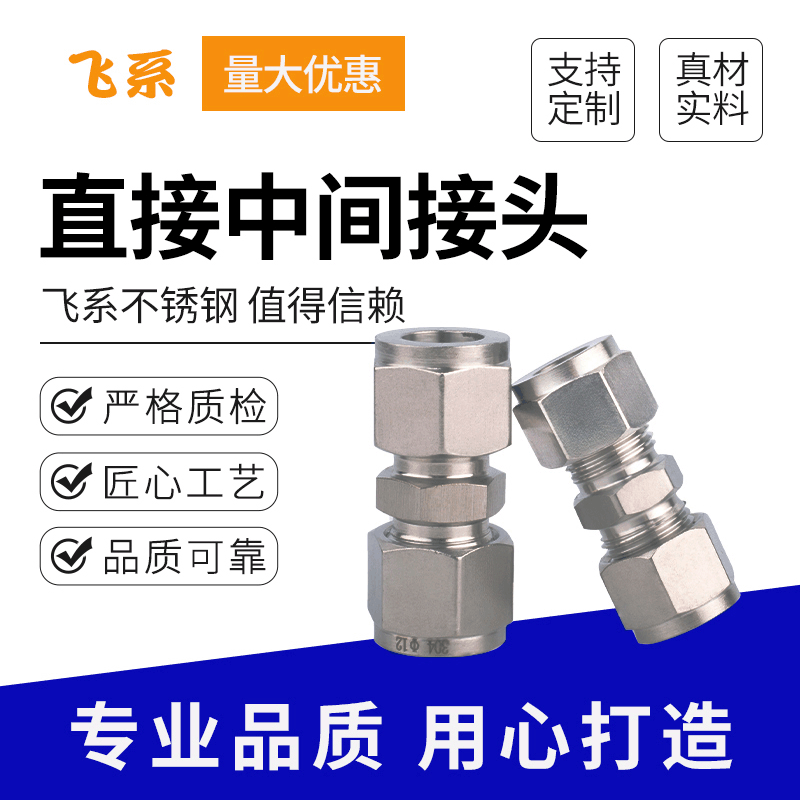 连云港不锈钢接头